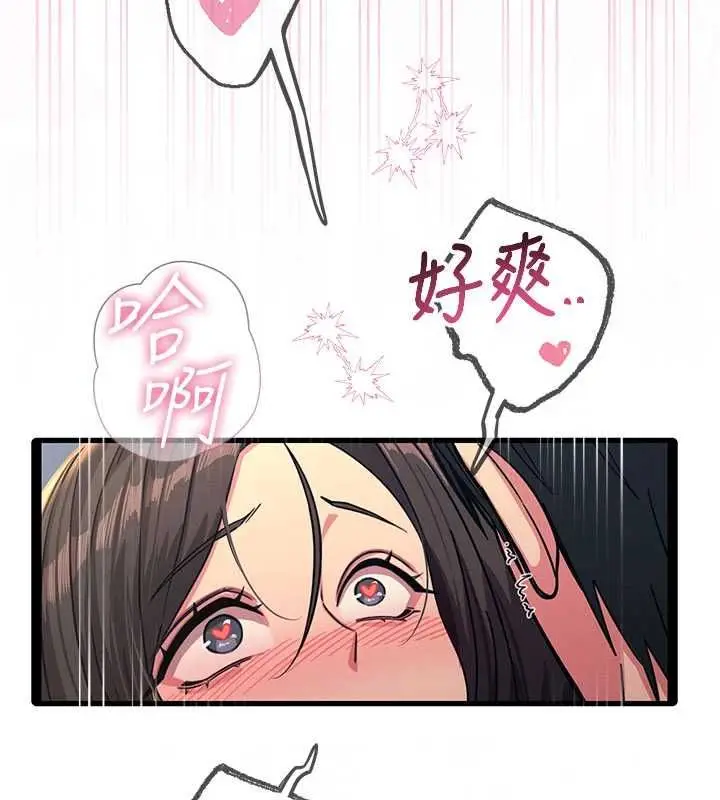 漫画《恶次人生》第65话第123张图