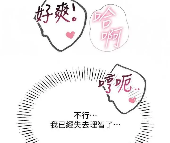 漫画《恶次人生》第65话第124张图