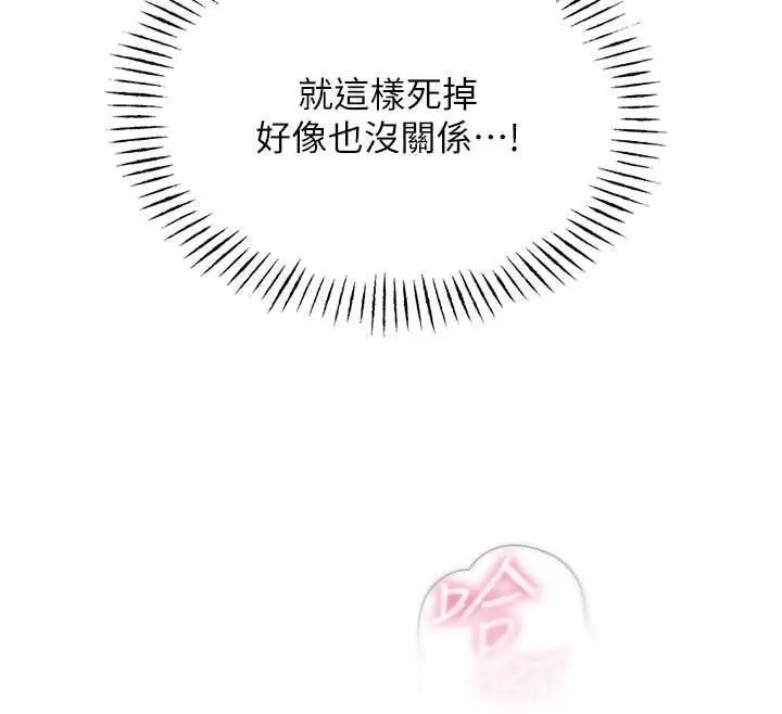 漫画《恶次人生》第65话第128张图