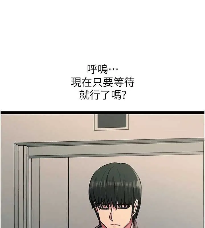漫画《恶次人生》第65话第130张图