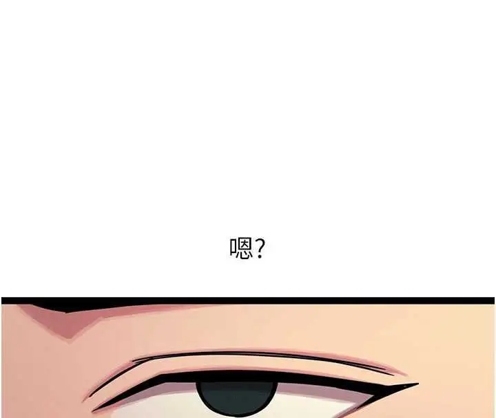 漫画《恶次人生》第65话第132张图