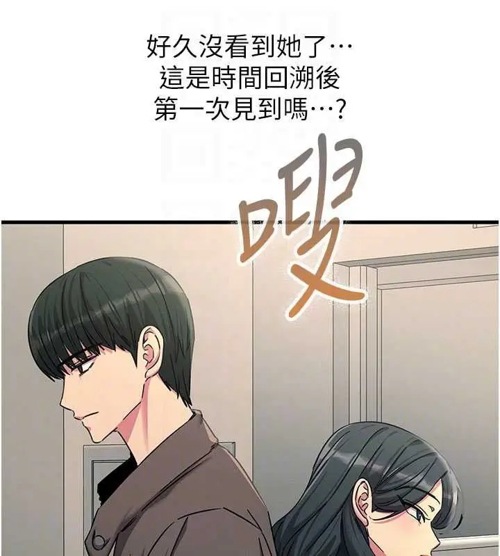漫画《恶次人生》第65话第134张图