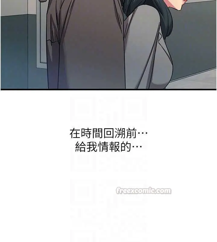 漫画《恶次人生》第65话第135张图