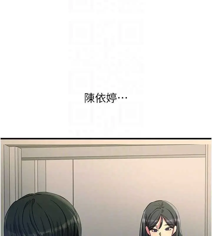 漫画《恶次人生》第65话第136张图