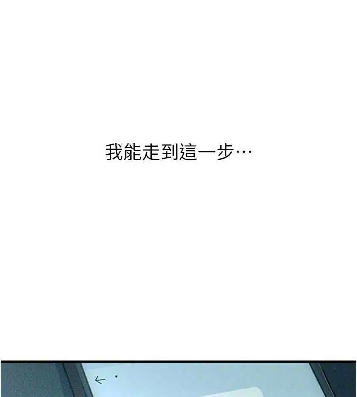 漫画《恶次人生》第65话第138张图