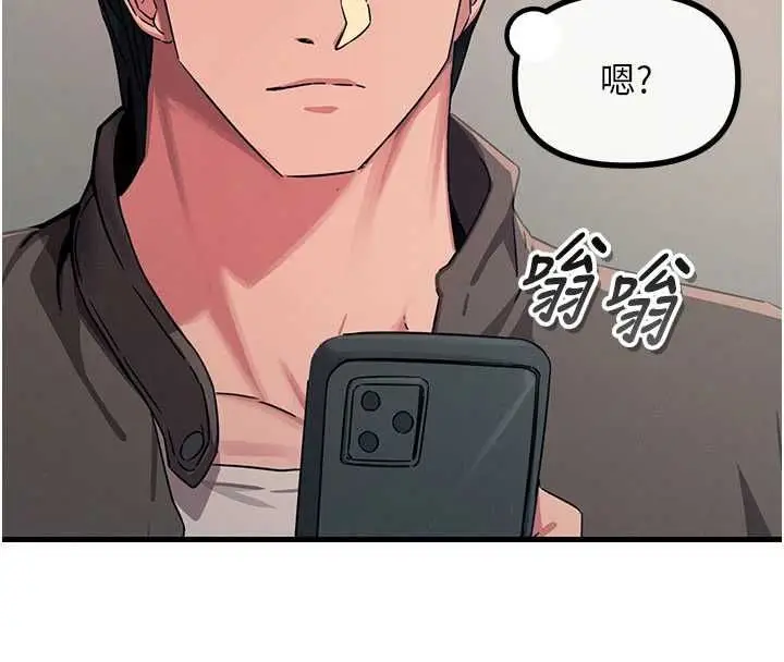 漫画《恶次人生》第65话第141张图