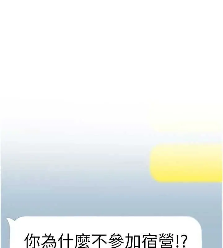 漫画《恶次人生》第65话第142张图