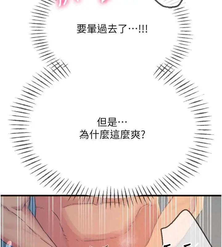 漫画《恶次人生》第65话第16张图