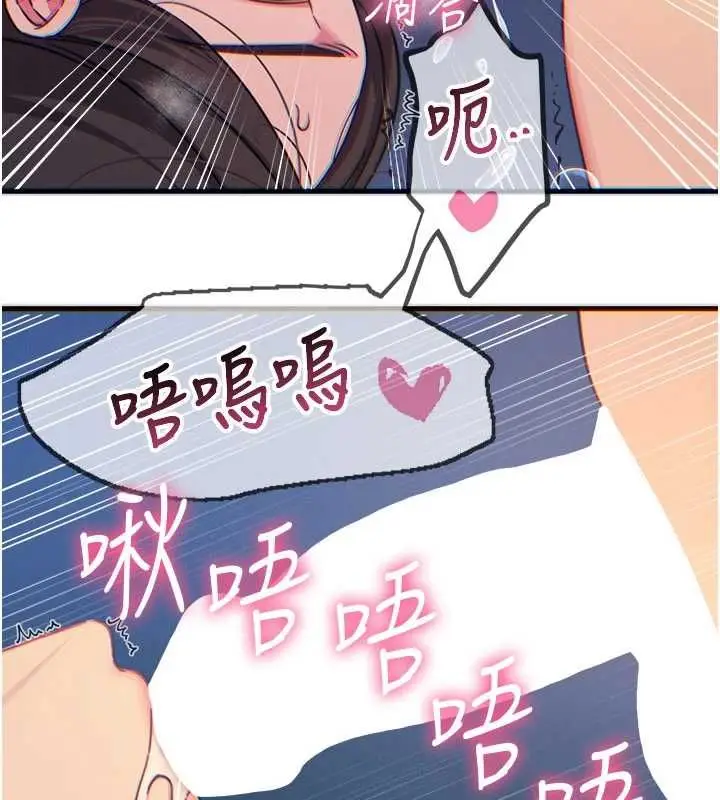 漫画《恶次人生》第65话第20张图