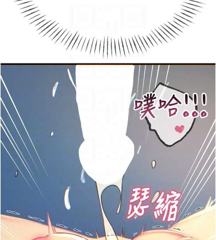 漫画《恶次人生》第65话第22张图