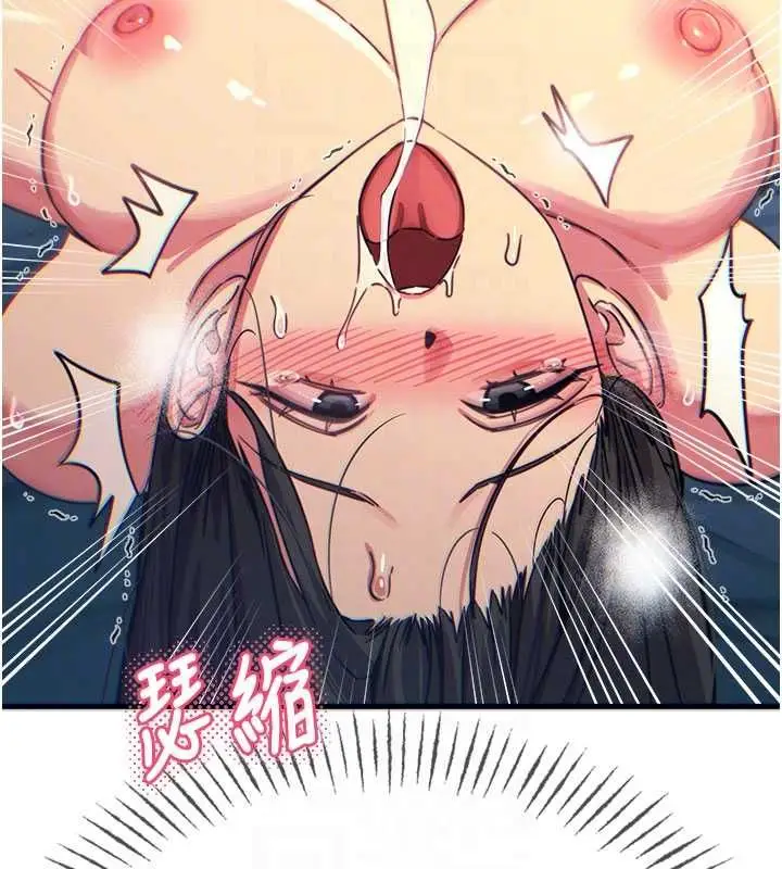 漫画《恶次人生》第65话第23张图