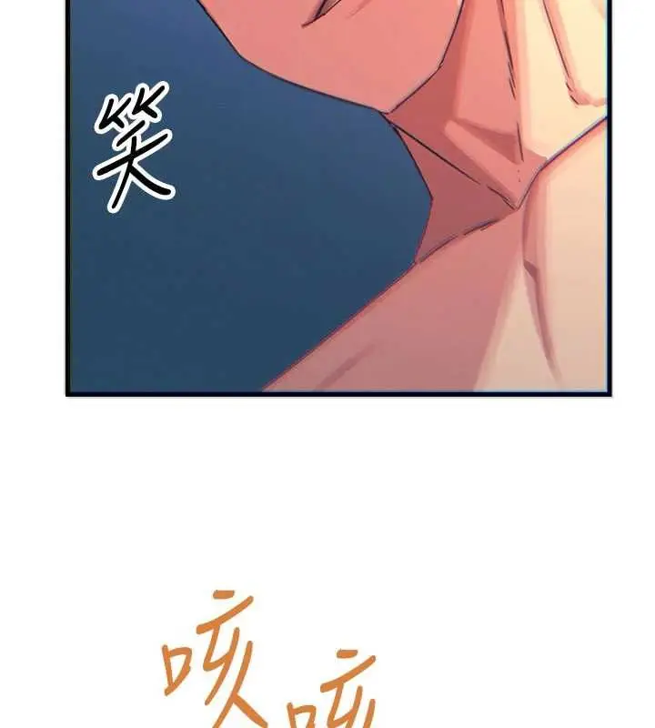 漫画《恶次人生》第65话第26张图