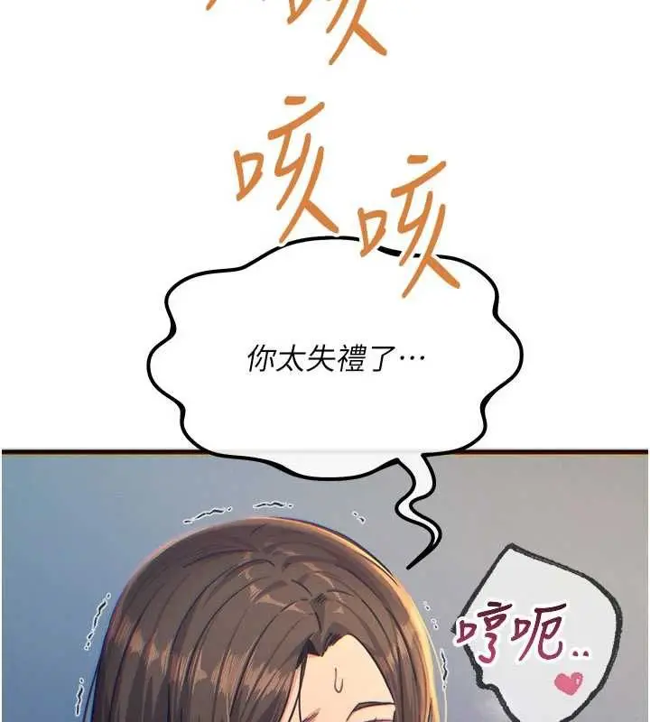 漫画《恶次人生》第65话第27张图