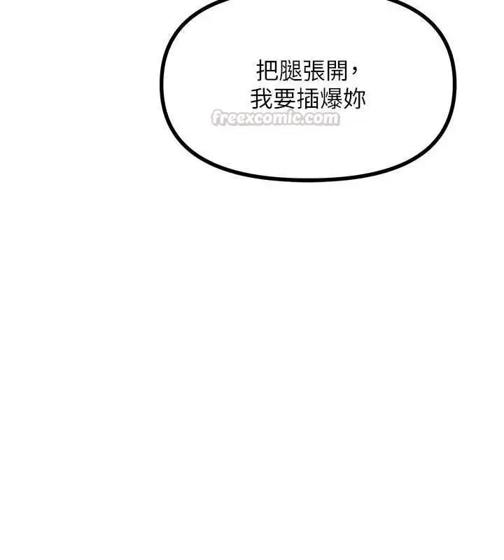 漫画《恶次人生》第65话第30张图