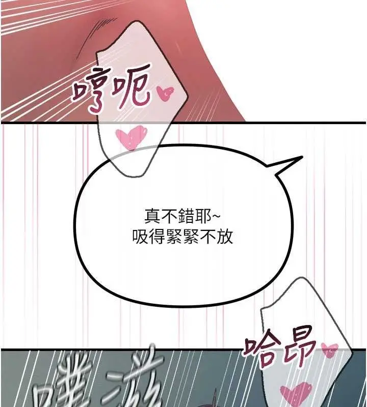 漫画《恶次人生》第65话第33张图