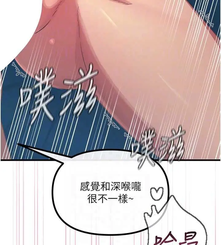 漫画《恶次人生》第65话第36张图