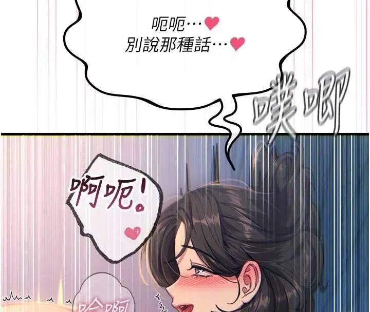 漫画《恶次人生》第65话第39张图