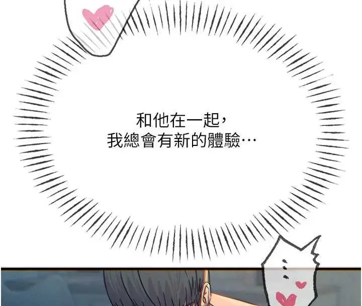 漫画《恶次人生》第65话第4张图