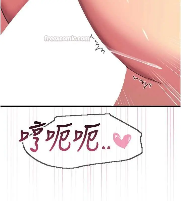 漫画《恶次人生》第65话第45张图