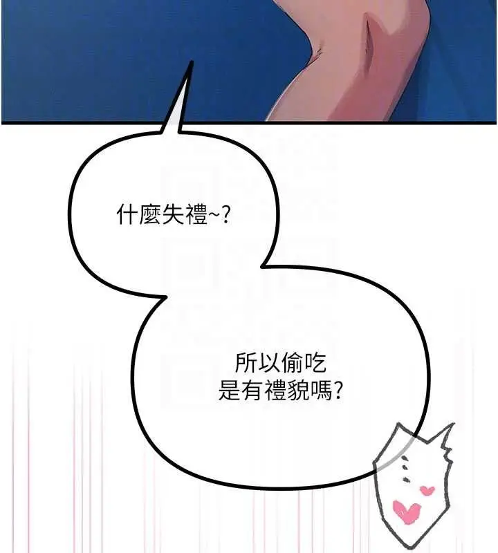 漫画《恶次人生》第65话第51张图
