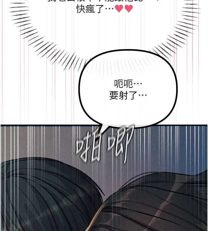 漫画《恶次人生》第65话第54张图