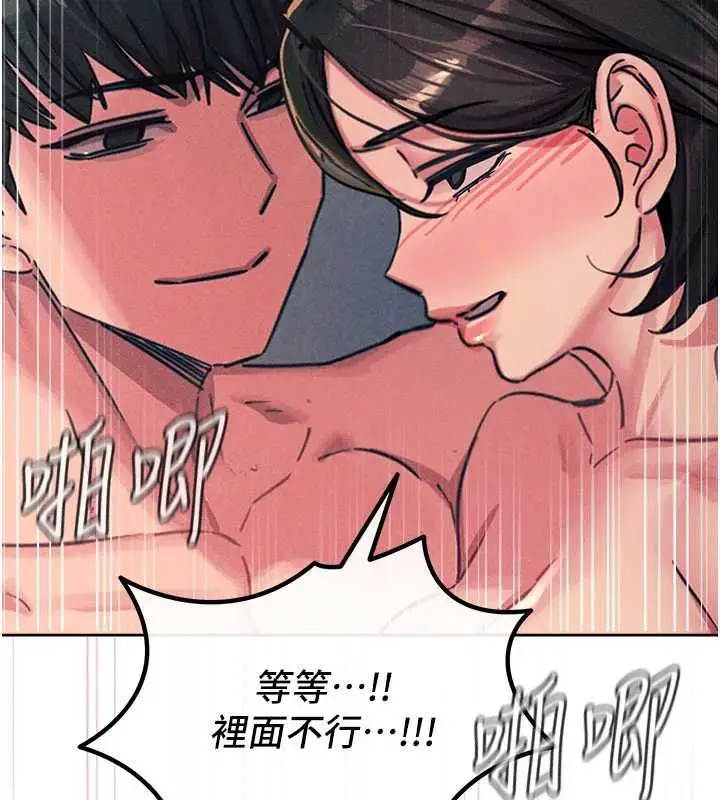 漫画《恶次人生》第65话第55张图