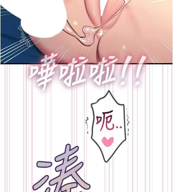 漫画《恶次人生》第65话第57张图
