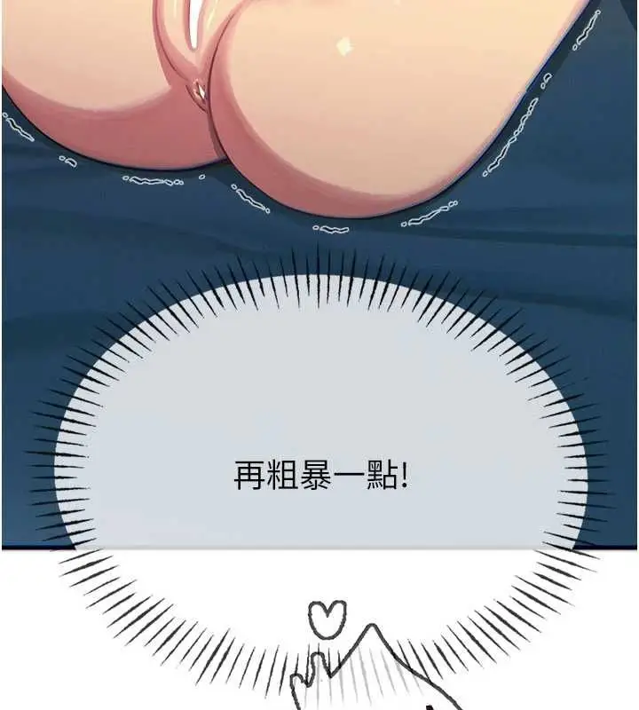 漫画《恶次人生》第65话第6张图