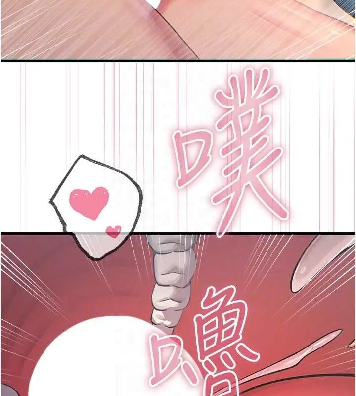 漫画《恶次人生》第65话第61张图