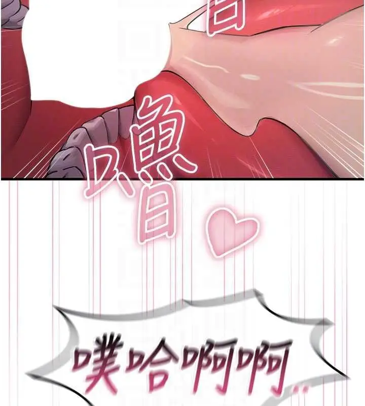 漫画《恶次人生》第65话第62张图