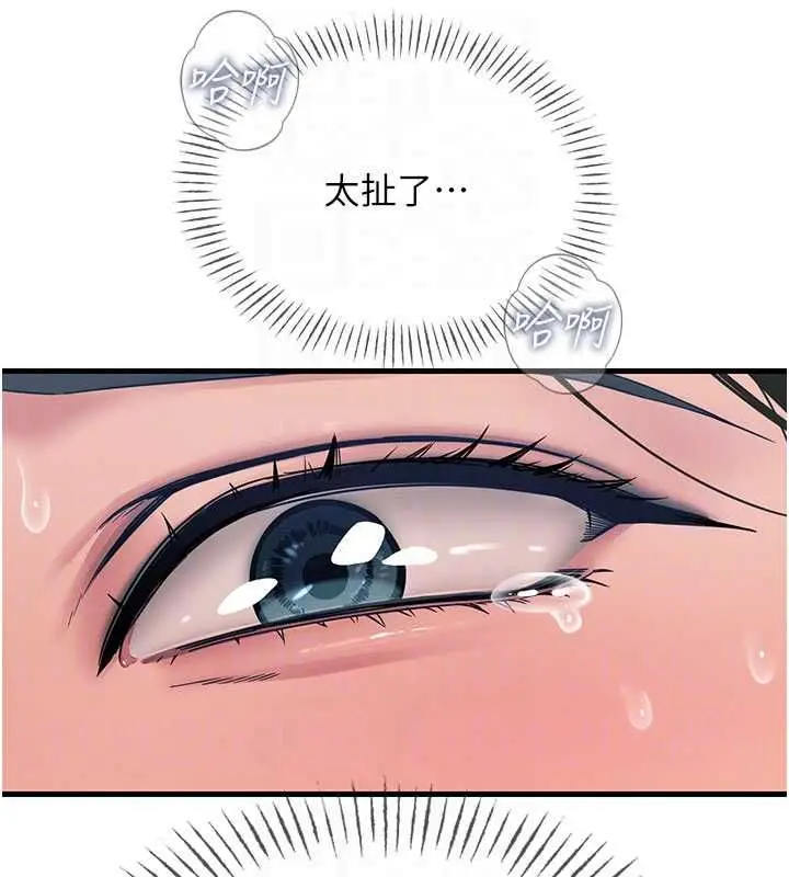 漫画《恶次人生》第65话第66张图