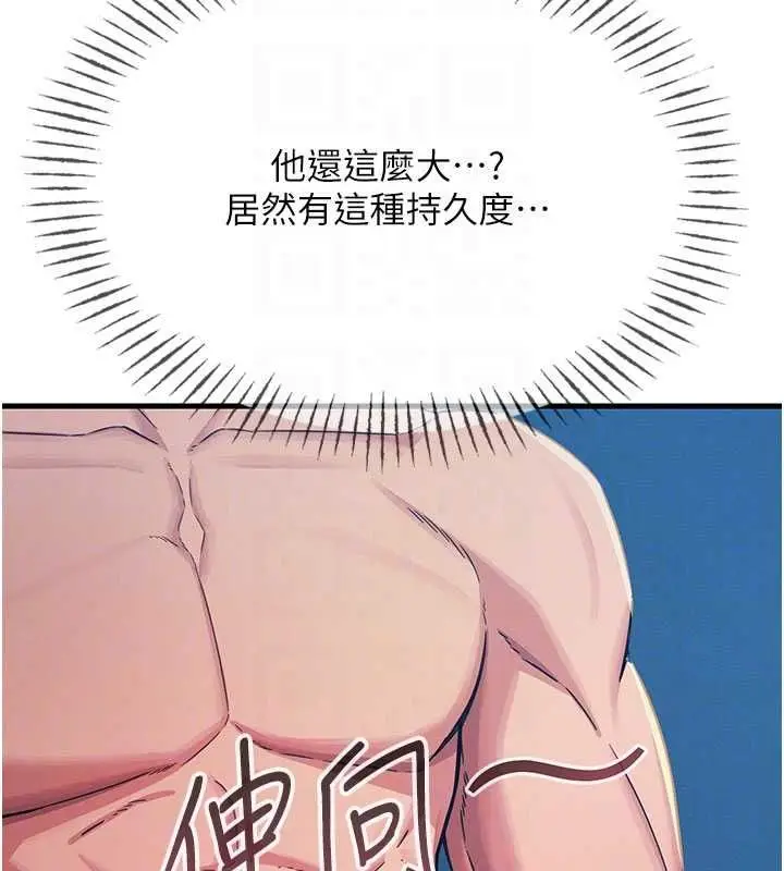 漫画《恶次人生》第65话第67张图