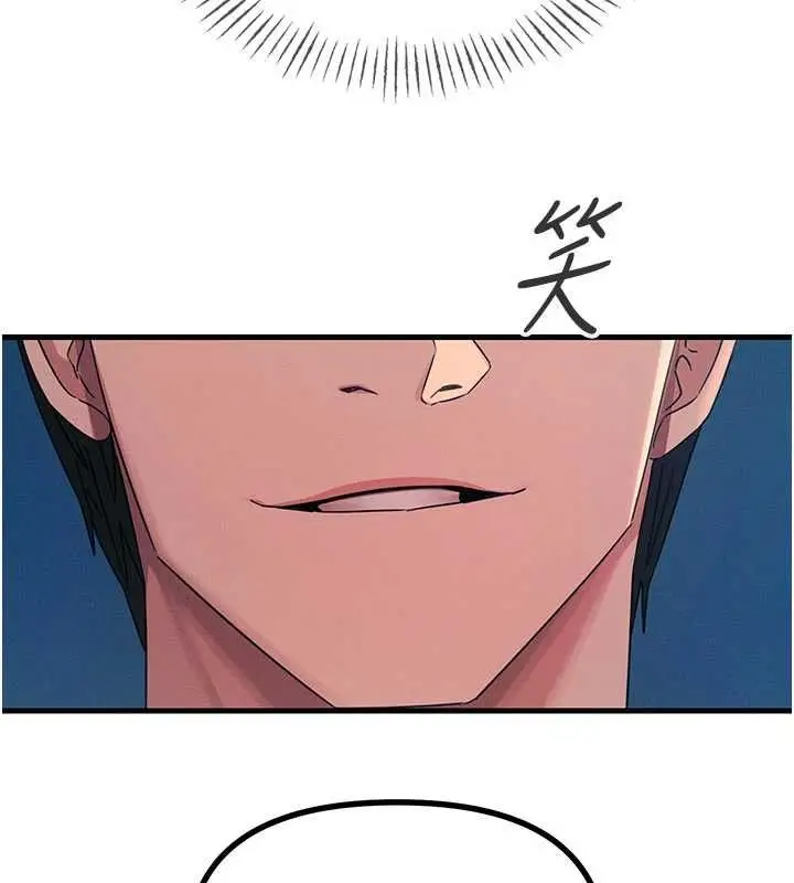 漫画《恶次人生》第65话第71张图