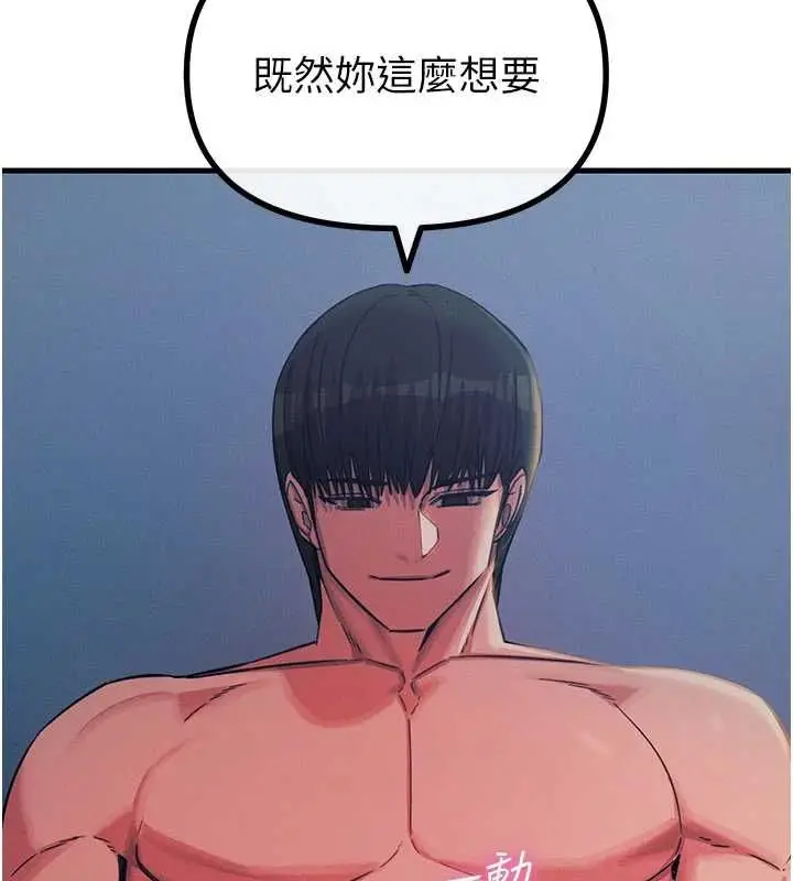 漫画《恶次人生》第65话第72张图