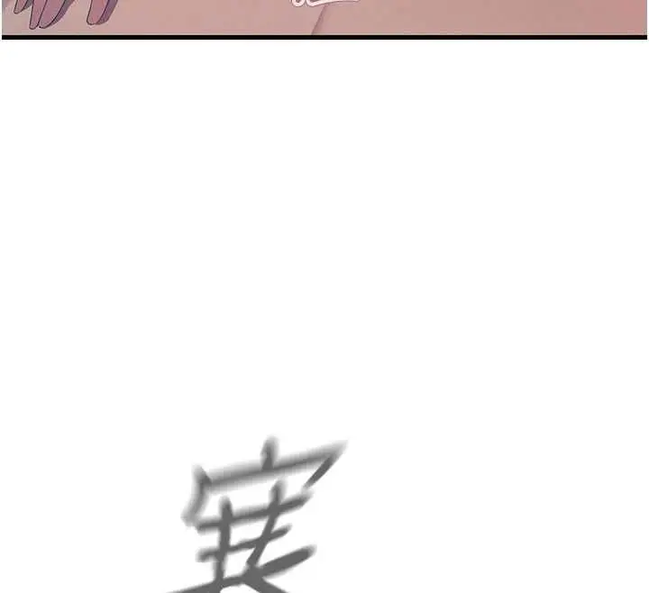 漫画《恶次人生》第65话第77张图