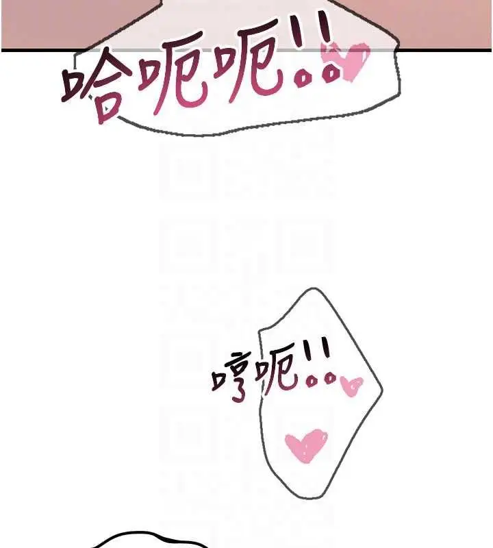 漫画《恶次人生》第65话第79张图