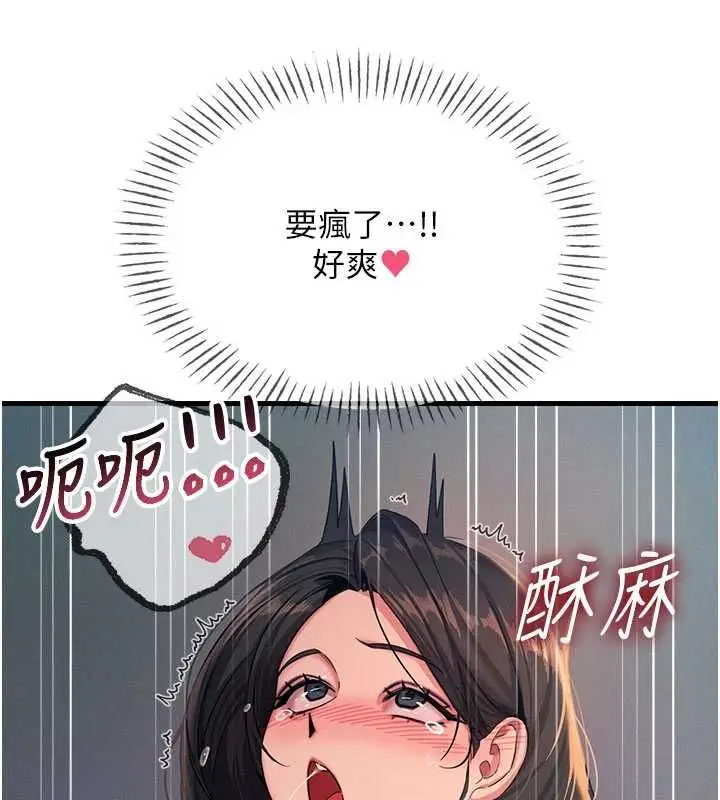 漫画《恶次人生》第65话第83张图