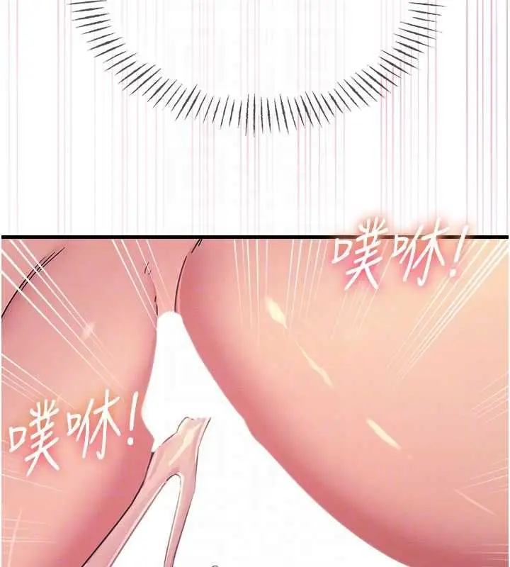 漫画《恶次人生》第65话第88张图