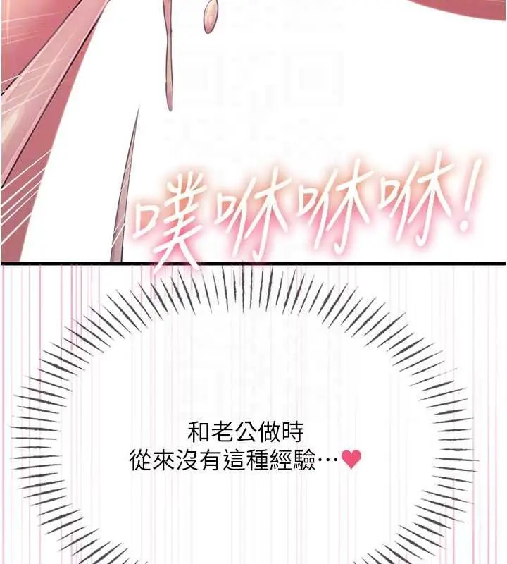 漫画《恶次人生》第65话第89张图