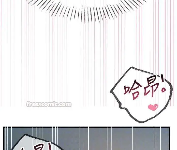漫画《恶次人生》第65话第90张图