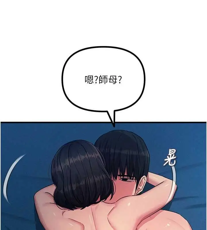漫画《恶次人生》第65话第95张图
