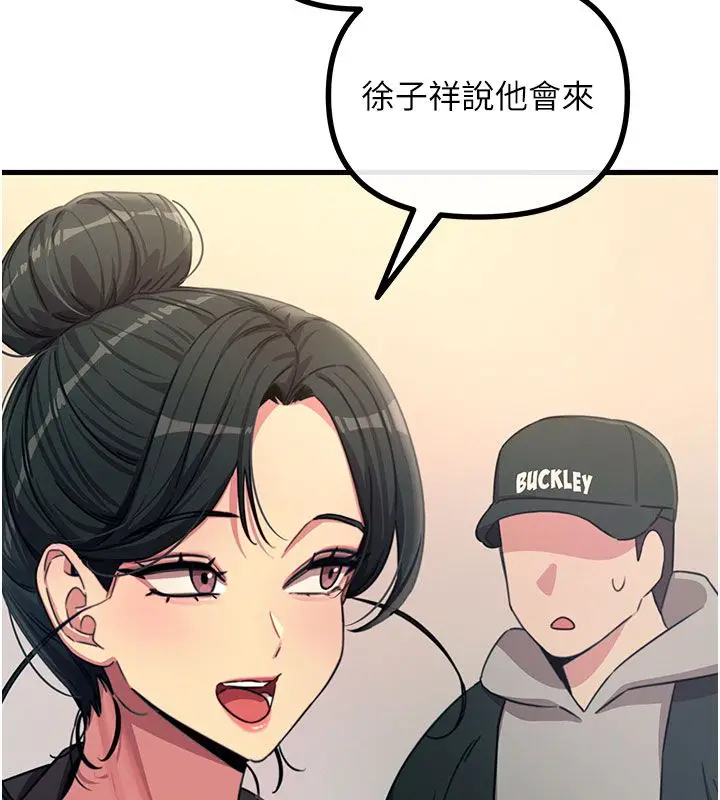 漫画《恶次人生》第66话第106张图