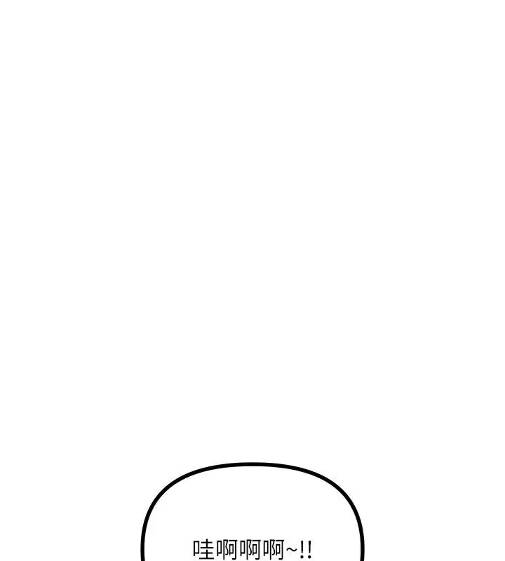 漫画《恶次人生》第66话第112张图