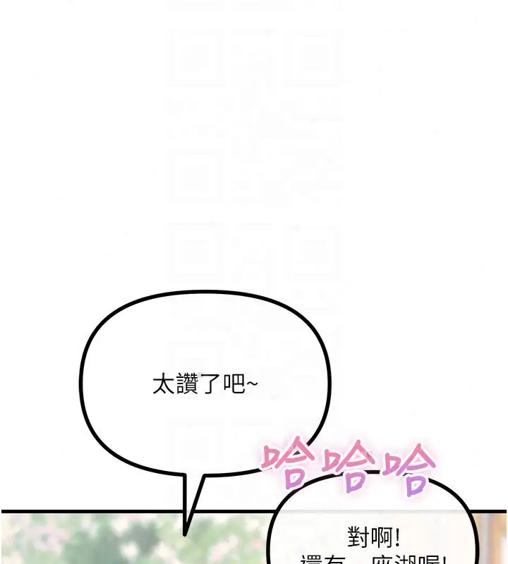 漫画《恶次人生》第66话第115张图