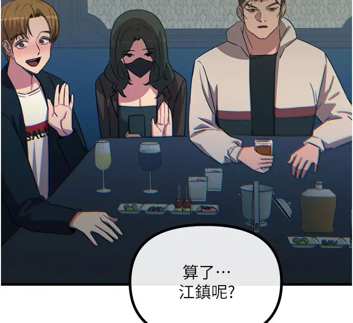 漫画《恶次人生》第66话第12张图