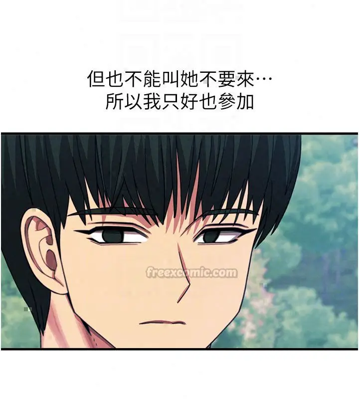 漫画《恶次人生》第66话第120张图