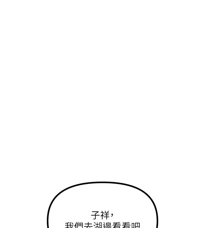 漫画《恶次人生》第66话第122张图