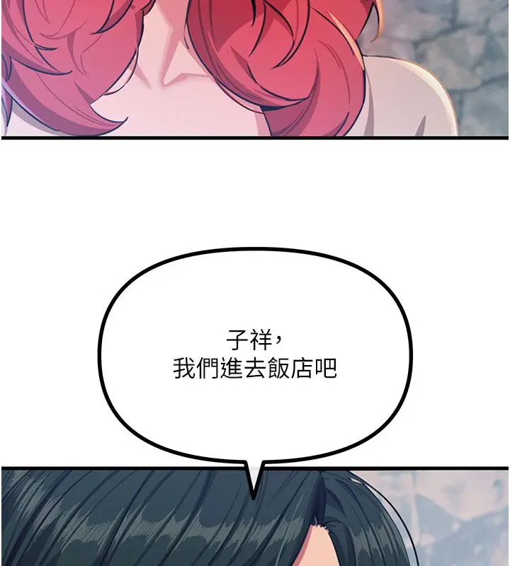 漫画《恶次人生》第66话第124张图