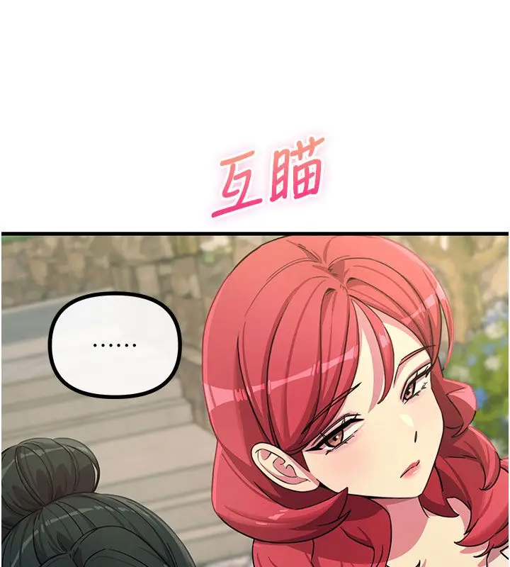 漫画《恶次人生》第66话第127张图