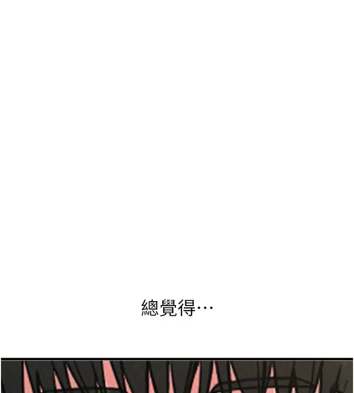 漫画《恶次人生》第66话第131张图